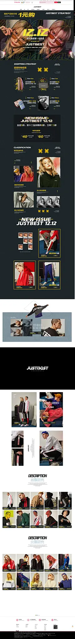 2018首页-justbest旗舰店-天猫Tmall