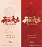 开工大吉开门红海报-源文件-采灵感-cailinggan.com
