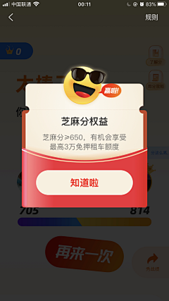 斯宇lynn采集到APP弹窗