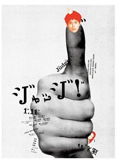 BEASTIE_采集到海报