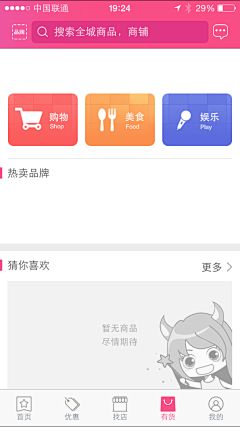 Gracey_采集到APP_列表页