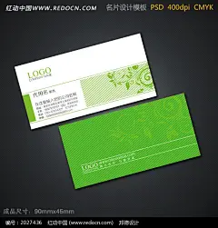 [绿色淡雅花纹名片]http://img2.sucai.redocn.com/attachments/images/201304/20130418/20130416_974696b68d9f211041e6WQHWSSj6H3tS.jpg