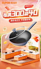 苏泊尔炊具旗舰店