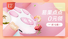 Xbells采集到电商banner