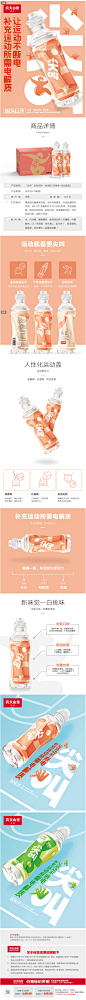 【农夫山泉官方旗舰店】尖叫运动饮料白桃味550ml*15瓶整箱-tmall.com天猫