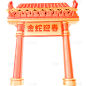 年货节喜庆感3D新年装饰元素