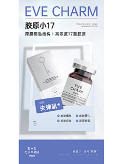 乔木大叔采集到医美海报收藏朋友圈海报