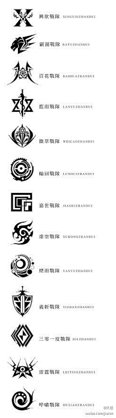 蓧原明里采集到设计❤LOGO