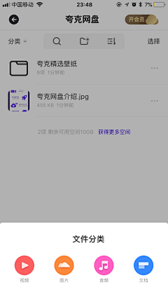 荒岛晴空0722采集到APP