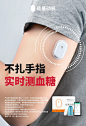 硅基动感布局千亿CGM市场，为糖尿病健康管理赋能_凤凰网