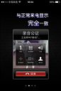录音公证APP引导页UI设计 | Tuyiyi.com!