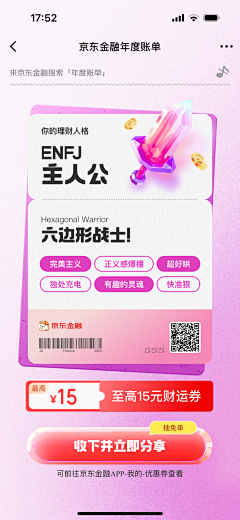 对味的猫采集到UI - H5/小游戏/春节集卡活动/报告