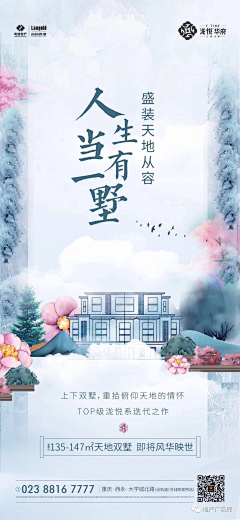 风一样的馒头采集到地产微信推广
