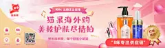 海报 广告展板 跨境 电商 美妆 护肤品 海淘