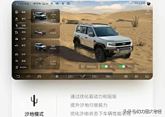 小牛点点采集到HMI-驾驶模式