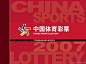 中国体育彩票VI手册设计图