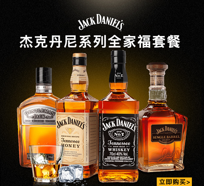 美国进口 杰克丹尼威士忌 jack da...