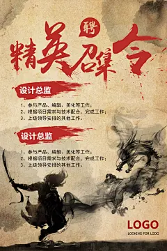 招聘海报宣传单素材
