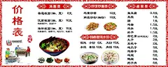 牛肉板面价格表  - 源文件下载【酷图网】牛肉板面,价格表,安徽板面,正宗板面,设计