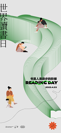 精准洗碗采集到活动类微信