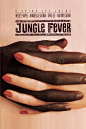 丛林热 Jungle Fever 海报