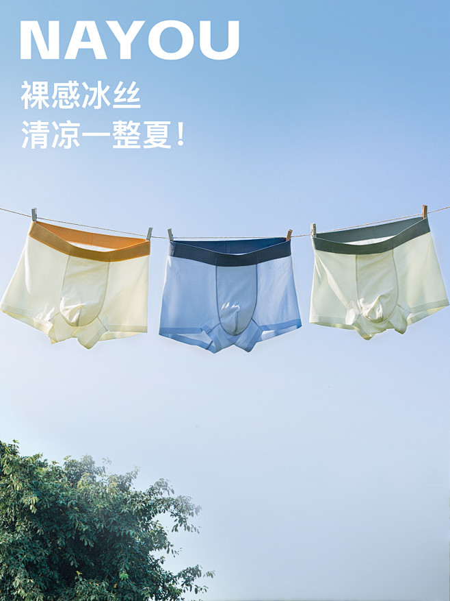 冰丝男 (9)