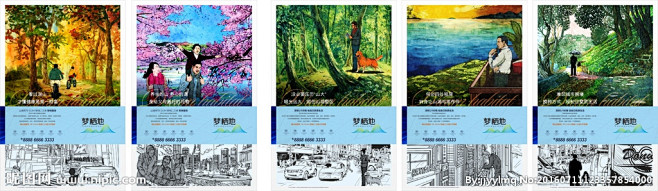 地产插画对比海报