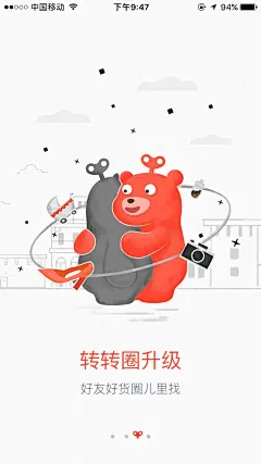 #引导页# #插画# #扁平风#  #手绘# #电商#