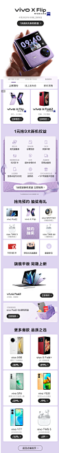 【vivoX Flip】vivo X Flip 灵巧，小于掌心 4月20日19:00线上发布会 5G 折叠屏手机【行情 报价 价格 评测】-京东