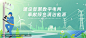 电力 电网 清洁能源 电网文化 电力铁塔 电力宣传栏 电网安全 南方电网 数字电网 电力设施 电线杆 电力抢修 电网维护 电网职工 电力工人