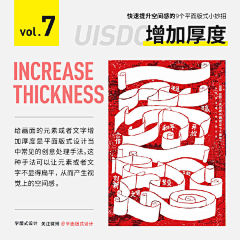 有一种温柔采集到设计知识