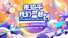 青春梦想主题插画校园运动会招聘活动海报