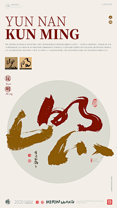 黄改改采集到字体设计