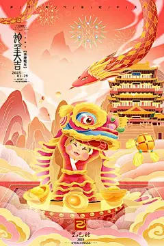 【南门网】海报 节气 节日 蛇年 新年 元旦 过年 新春 春节