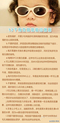 东易阿婆采集到美容美体