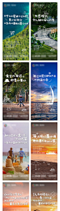 地产海边文旅价值点系列海报-源文件