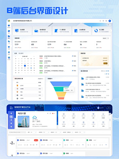 Dylan_小北采集到b端pc