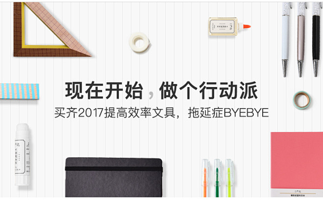 现在开始，做个行动派-网易严选 商品ba...