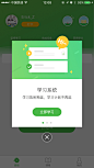 英语流利说 - V3.4.1#UI##引导##弹窗##提示#