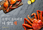 美食大闸蟹食材海鲜鱼类日式料理厨房海报