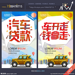 Little桃子采集到金融海报