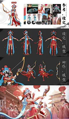 三国杀孙尚香 川剧皮肤设计