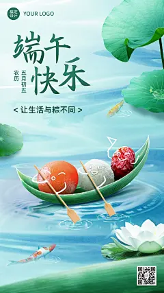 企业端午节涂鸦风节日祝福手机海报
