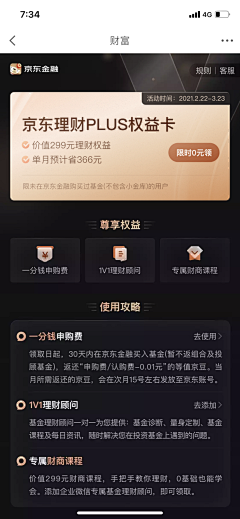 阿塔潘ATP采集到Ea-07、APP-会员
