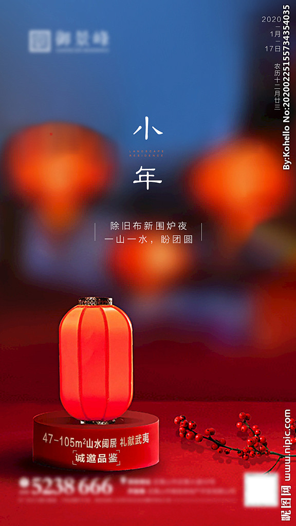 小年