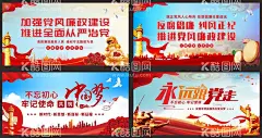 党建展板  - 源文件下载【酷图网】党建展板背景,党建,党建展板海报,党建宣传栏,党建宣传背景,党建标语,党建口号,党建宣传展板,党政党建文化,党建文化展板,党建文化,党支部展板,党支部宣传栏,党建海报,党建宣传海报,党建活动背景,不忘初心,只争朝夕,不负韶华,永远跟党走,共筑中国梦,标语展板
