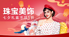 灵岚小儿采集到淘宝首页日常海报