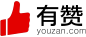 有赞