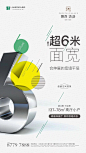 朗诗/地产/海报/微信/贴片/系列/创意/质感/价值/起势/公寓/loft/双钥匙/江畔/文创