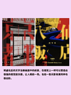 平面设计-奇采集到版式、排版